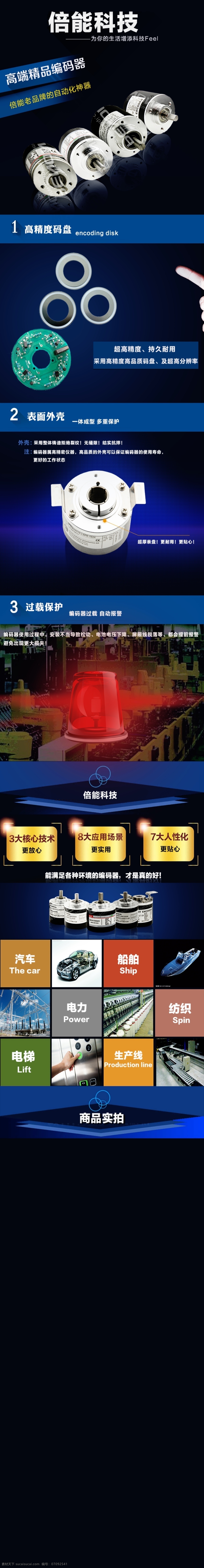 淘宝 电子 详情 页 电器 详情页 通用模板 黑色