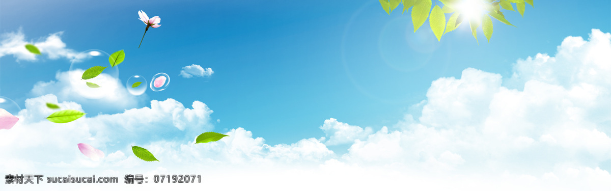 蓝天 白云 banner 背景 背景图 唯美背景 淘宝海报 渐变 彩色 背景素材 淘宝首页 树叶