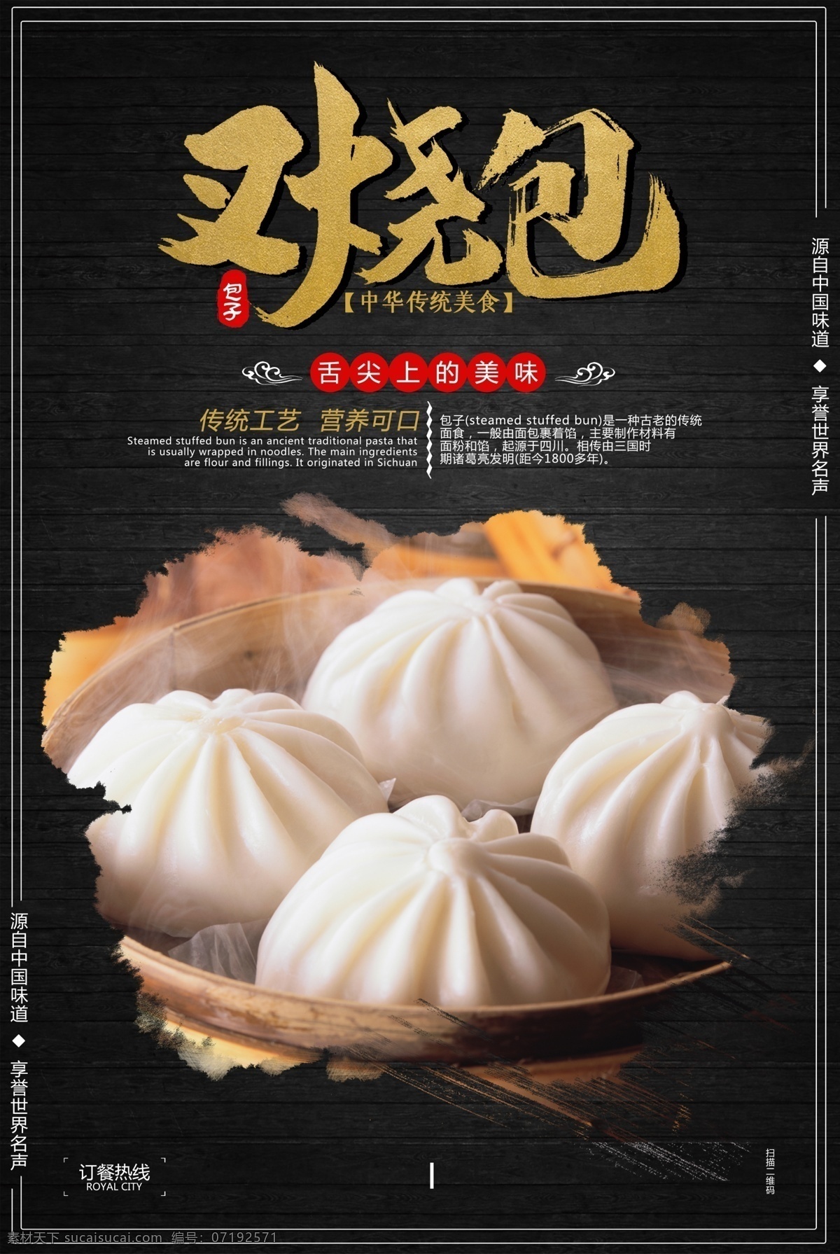 广式酱肉 粤式叉烧 烤肉 烧肉 特色烤肉 广式烧腊 叉烧饭 肉夹包 叉烧包灯箱 叉烧包展架 叉烧包海报 叉烧包广告 叉烧包展板 叉烧包单页 叉烧包小吃 叉烧 叉烧肉 广式叉烧 广东叉烧 特色叉烧肉 秘制叉烧 秘制叉烧肉 港式叉烧 港式叉烧肉