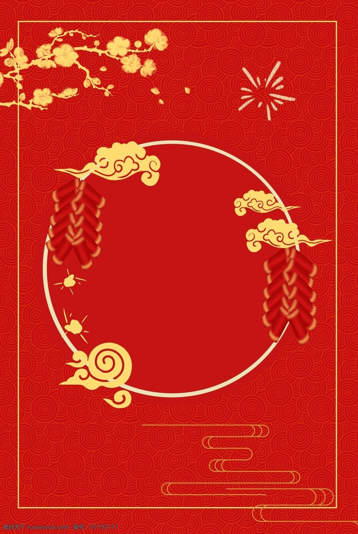 猪年 喜庆 红色 烫金 大气 新年 背景 海报 中国风 红色背景 灯笼 祥云 腊梅 边框 春节