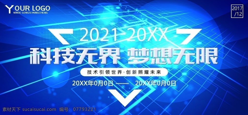 2021 会议 背景 展板 2021年会 答谢会 企业表彰 舞台背景 年会屏幕 红色背景 蓄势待发 匠心筑梦 牛年背景 年会背景 签到墙 跨越梦想 公司年会 年会海报 年会展板 年会舞台背景 年会誓师背景 年会舞美 年终盛典 年中盛典 年终总结 公司晚会 企业晚会 企业文艺晚会 员工大会 年会签到墙 公司年会背景