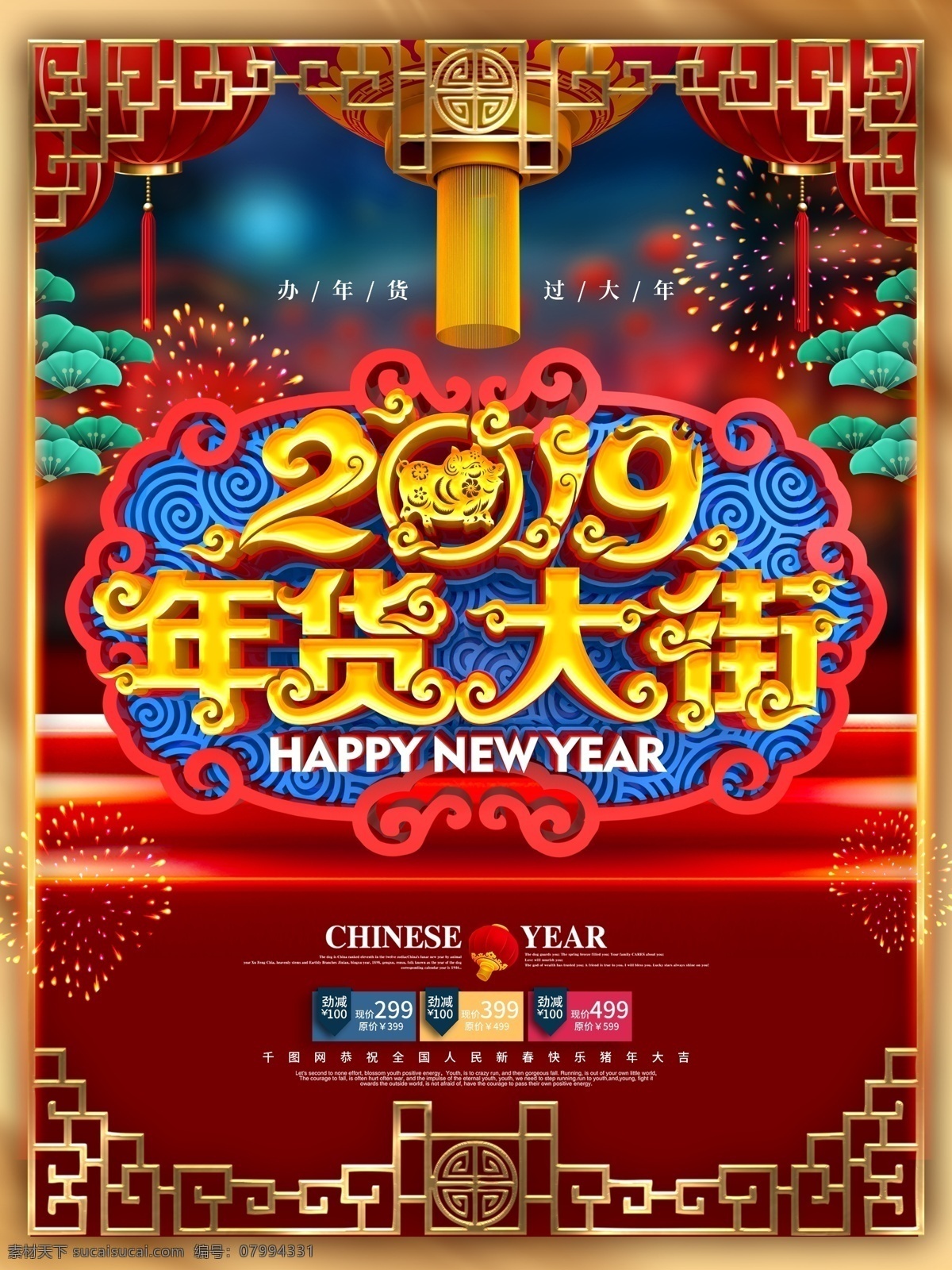 年货 年货大集 年货节展板 年货节海报 节 banner 年货节设计 年货节轮播 中国年货节 淘宝年货节 天猫年货节 京东年货节 年货节促销 年货节主题 年货街 年货大街 年货盛宴 年货清仓 年末大促 年终大促 抢年货 阿里年货节 年货节创意 年终海报 年终大清仓 年终钜惠 年终清仓