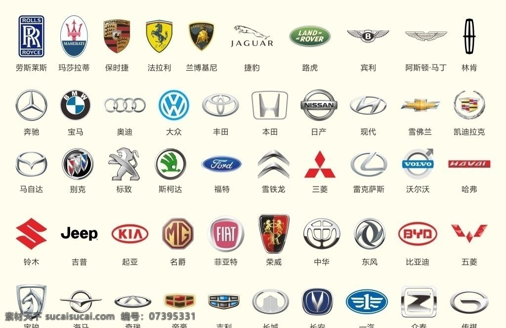 大 品牌汽车 标志 矢量 图标 logo 汽车logo 汽车标识 汽车标志 汽车 各大品牌 汽车标志矢量 矢量图标 品牌 logoamp amp 按钮 标志图标 其他图标