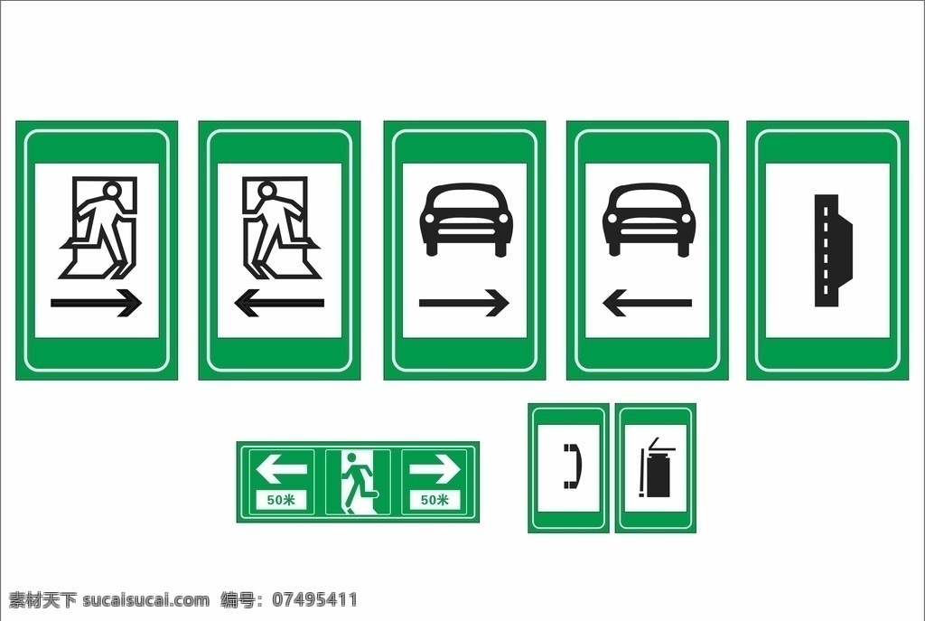 消防标识 安全出口 安全通道 消防疏散 标牌 标志 图标 标识图标 安全标识 车辆出口 电话 灭火器 logo 矢量图 标志图标 公共标识标志