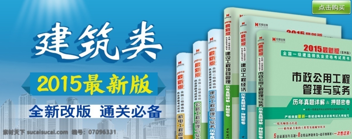 图书 banner 大图 建筑类 蓝色 轮播图 模板 网页 宣传 最新版 全新改版 海报 原创设计 原创淘宝设计