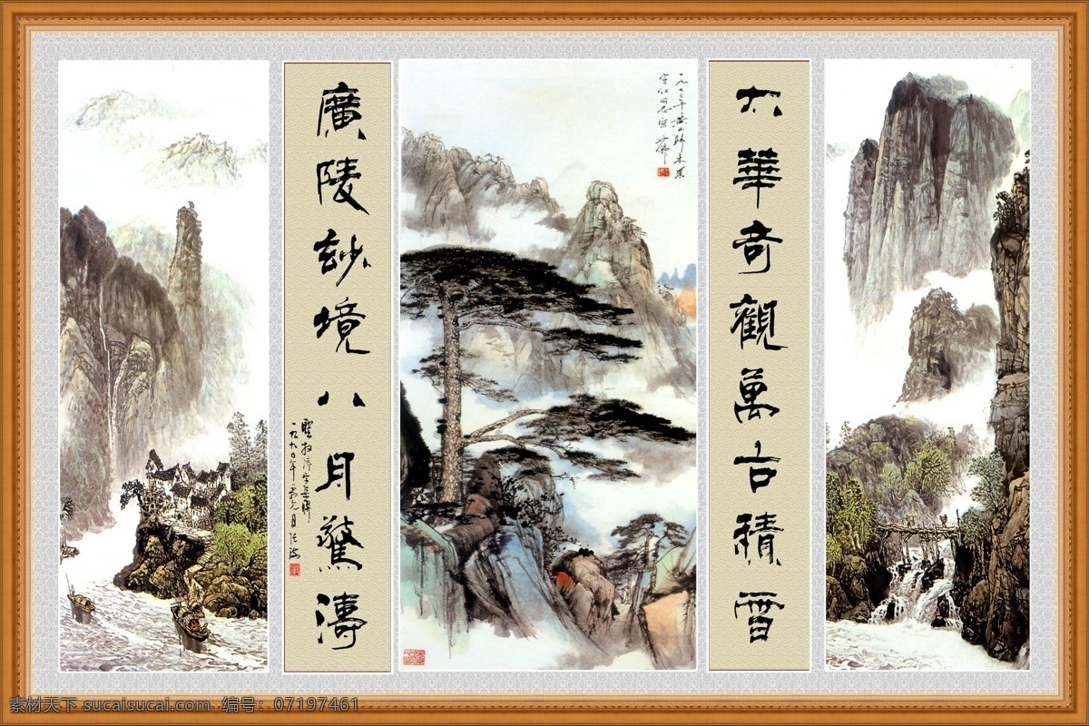 书画合璧 迎客松 国画山水 山水风景 国画 书法 张海 水墨 中堂壁画 殿堂背景 文化艺术 绘画书法