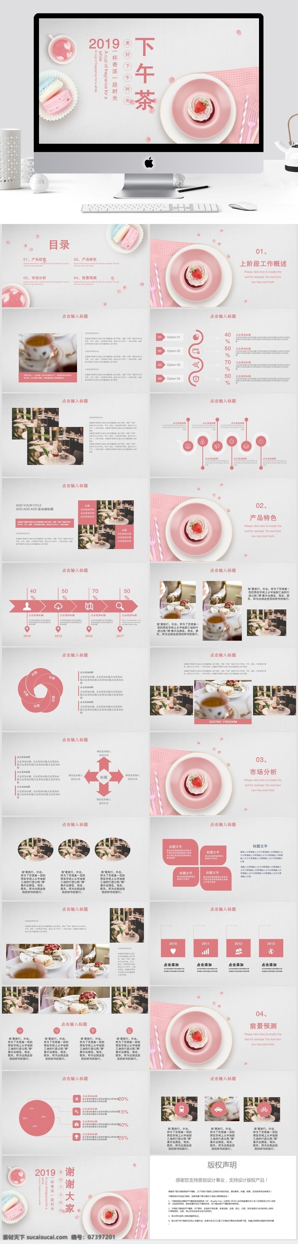 简约 品牌 宣传 营销策划 模板 品牌宣传 ppt模板 创意ppt 简约风ppt 画册ppt 企业 产品 介绍 企业简介 商务合作 策划ppt 报告ppt