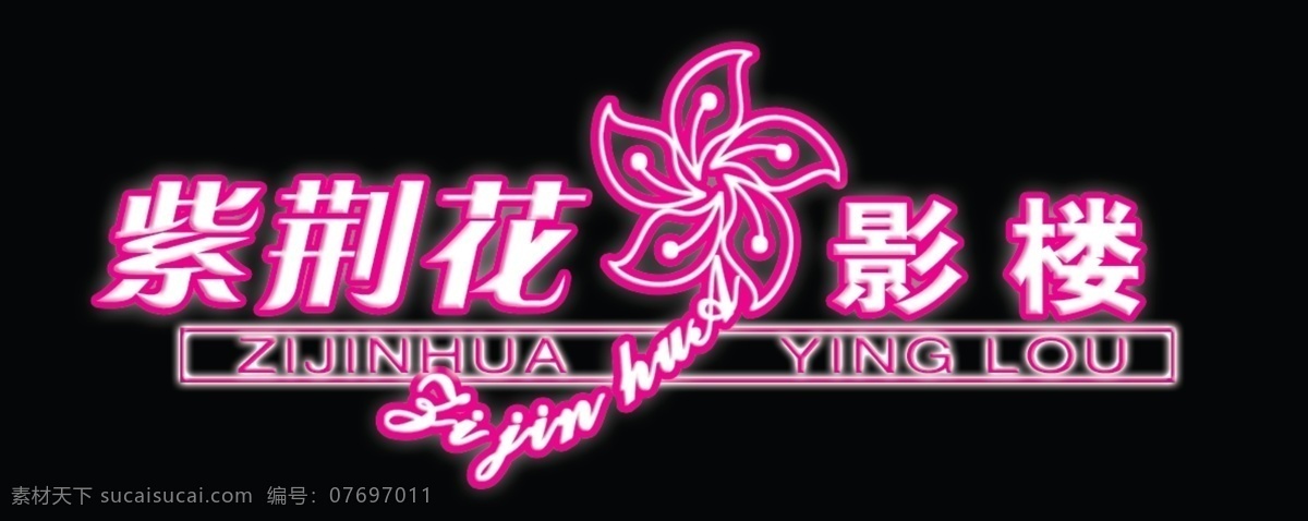 紫荆花 影楼 企业 标签 vi设计 广告设计模板 源文件库 淘宝素材 淘宝促销标签