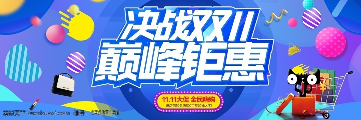 简约 蓝色 双 创意 促销 户外广告 紫色炫酷首页 双11 海报 双11来了 双11首页 备战双11 双十一 提前开抢 购物狂欢节 光棍节 全球狂欢节 狂欢节首页 数码 双11来啦 首页装修 免费素材 模板