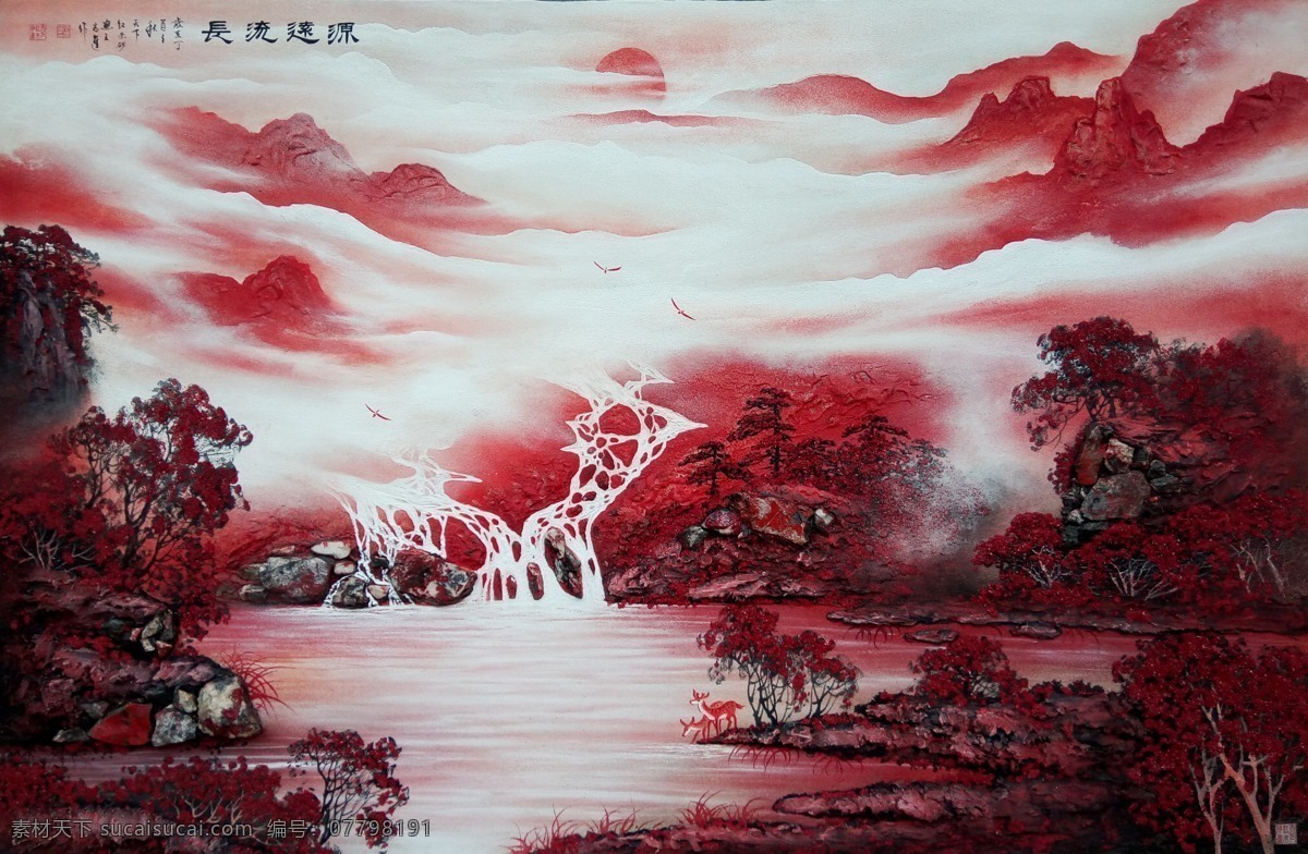 天下红 朱砂画 朱砂 辰砂 丹砂 山水画 文化艺术 绘画书法