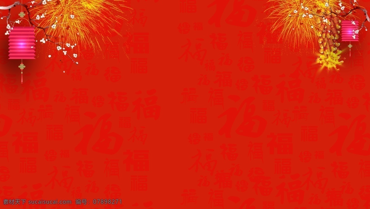 红色 烟花 灯笼 春节 节日 背景 展板 喜庆背景 中国风背景 新年 猪年 猪年展板 新年背景 新年快乐