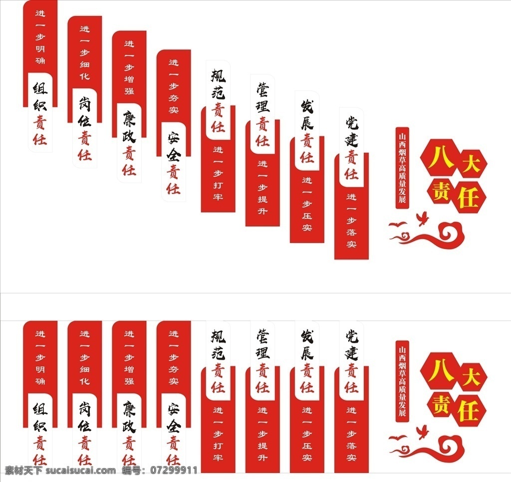 楼梯文化墙 造型版面 党建版面 企业版面 楼道文化 分层