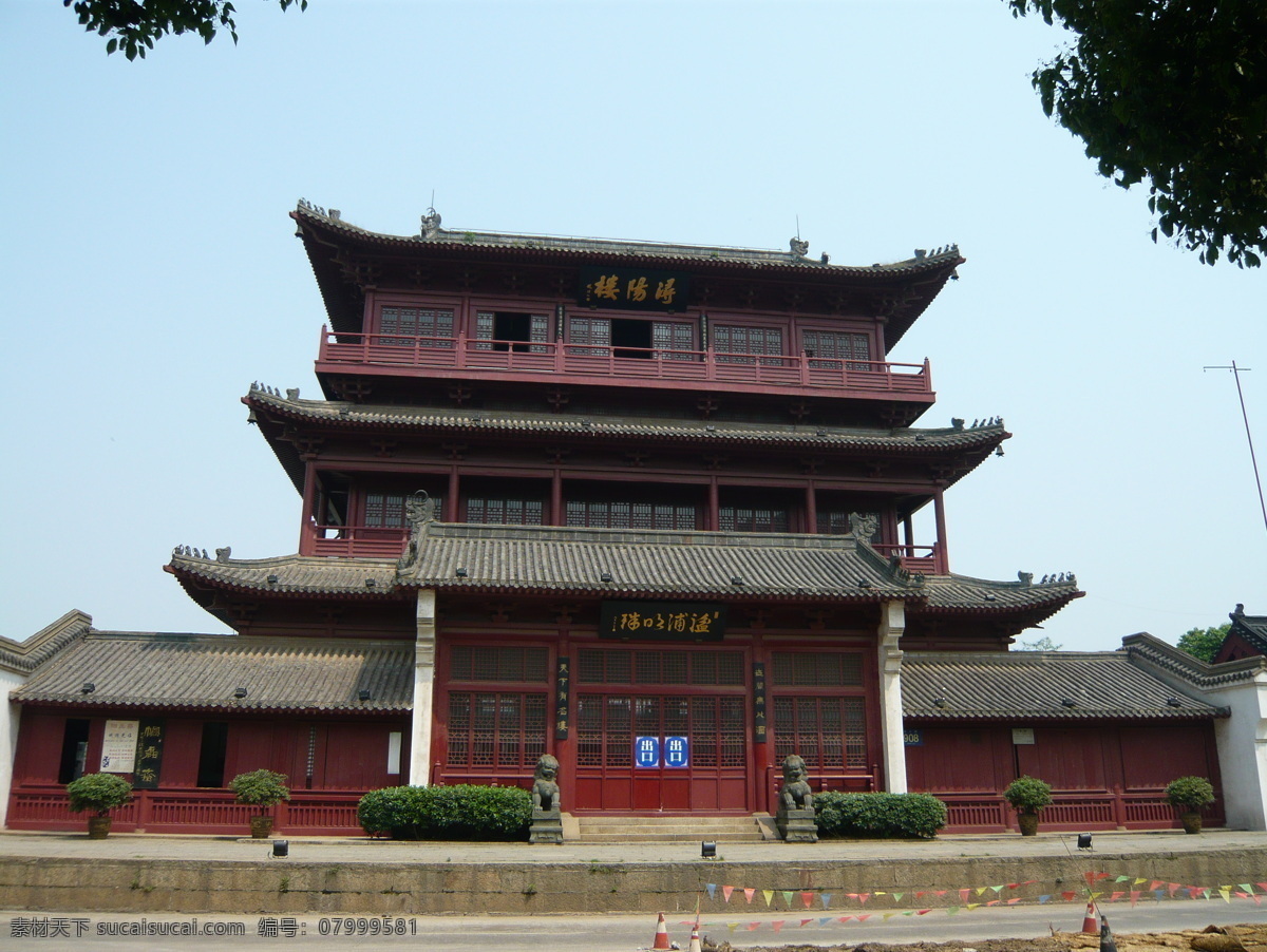 九江浔阳楼 浔阳楼 湓浦明珠 建筑 绿色 旅游景点 浔阳美景 人文景观 旅游摄影