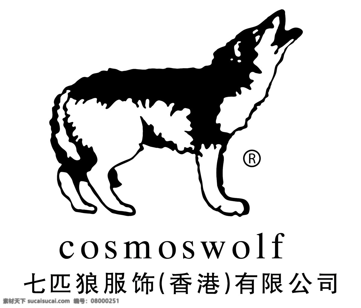 香港免费下载 标志设计 服饰标志 广告设计模板 七匹狼 香港 源文件 服装村 狼剪影