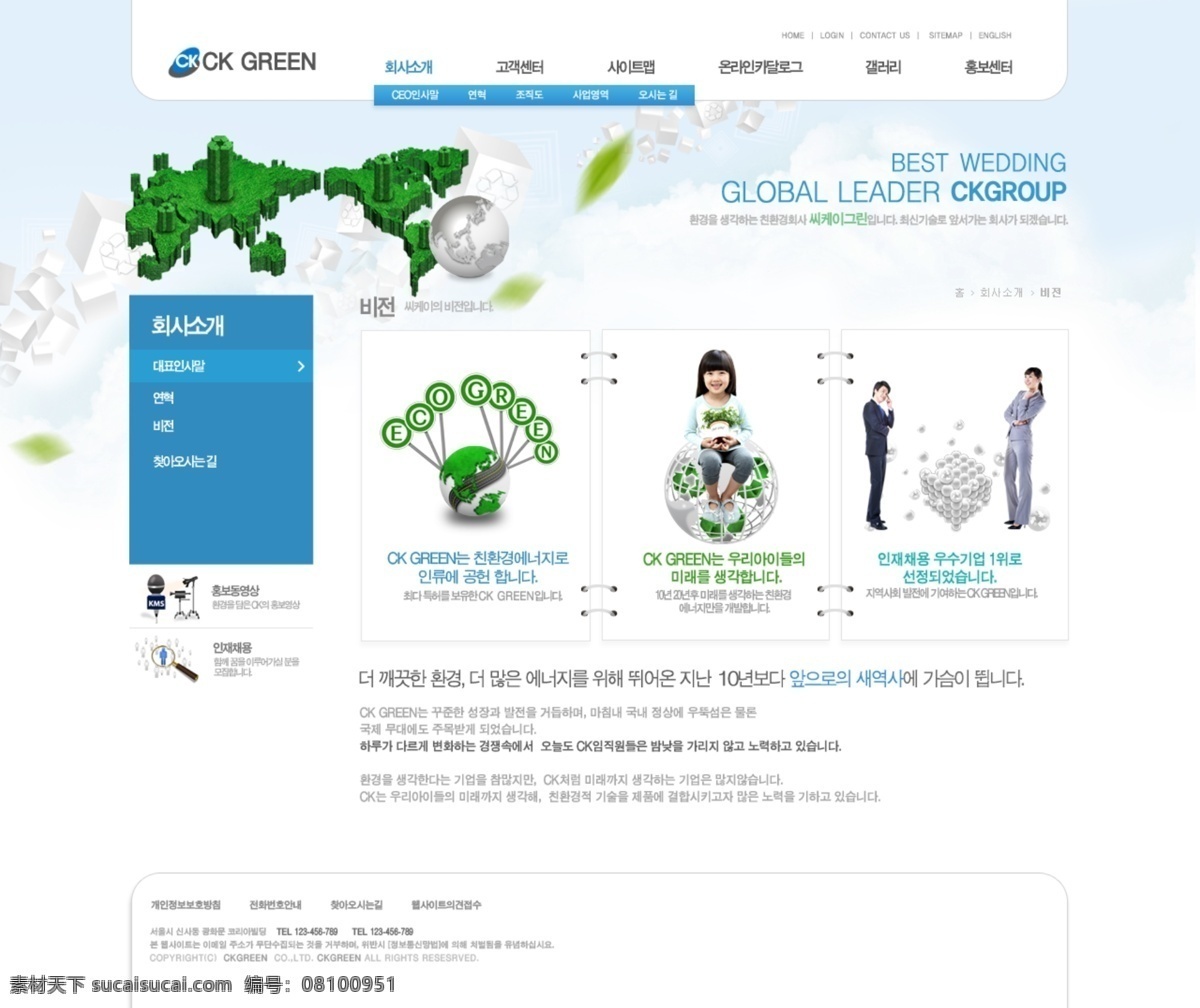 绿色 经济发展 网页 模板 网页模板 网页设计 网站 网页素材