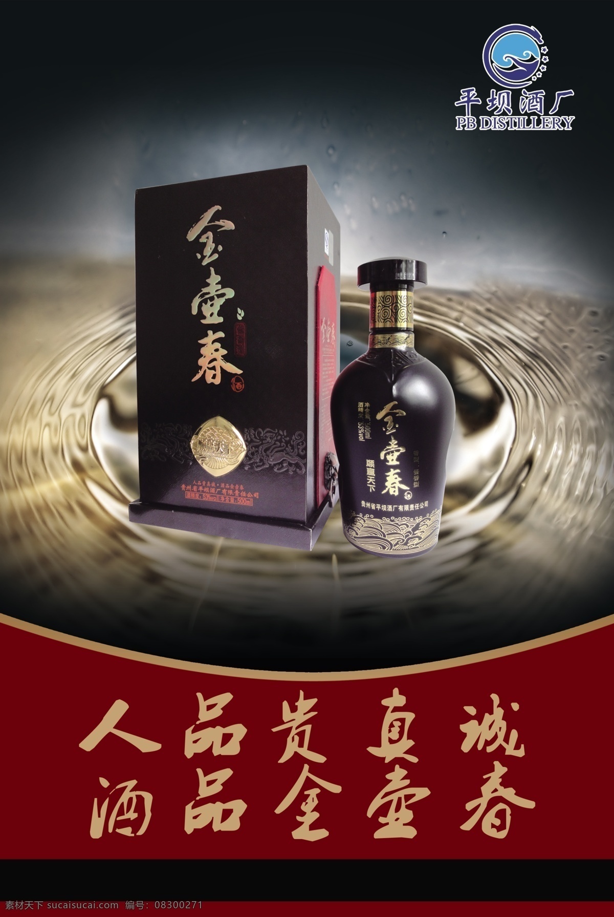 广告设计模板 酒广告 相框画 源文件 酒厂 相框 画素 材 画 模板下载 酒厂相框画 平坝酒厂 psd源文件 婚纱 儿童 写真 相册 模板