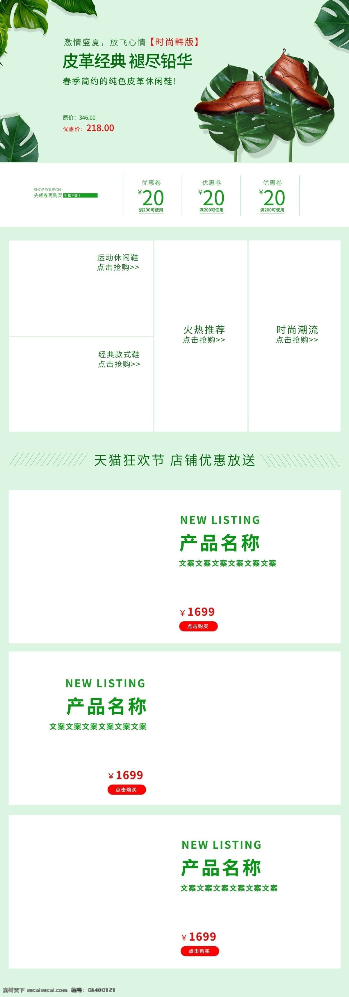 皮革 休闲鞋 首页 模板 褪尽铅华 时尚 皮鞋 优惠 皮革经典