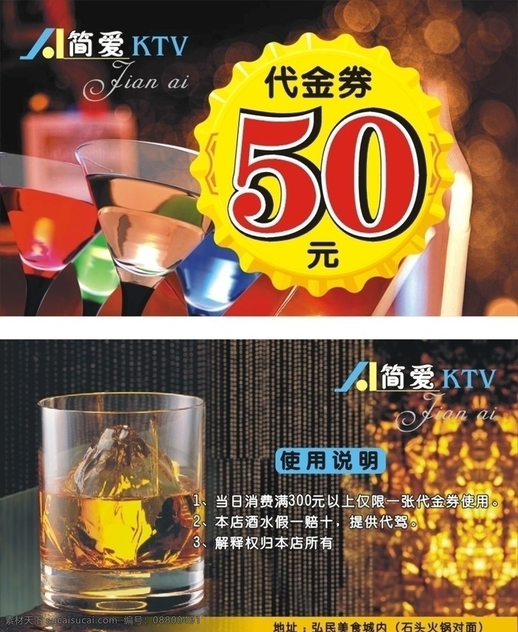 酒吧代金券 高精度的酒杯 漂亮 闪亮 背景 彩色香槟 梦幻背景 啤酒盖 名片卡片 矢量