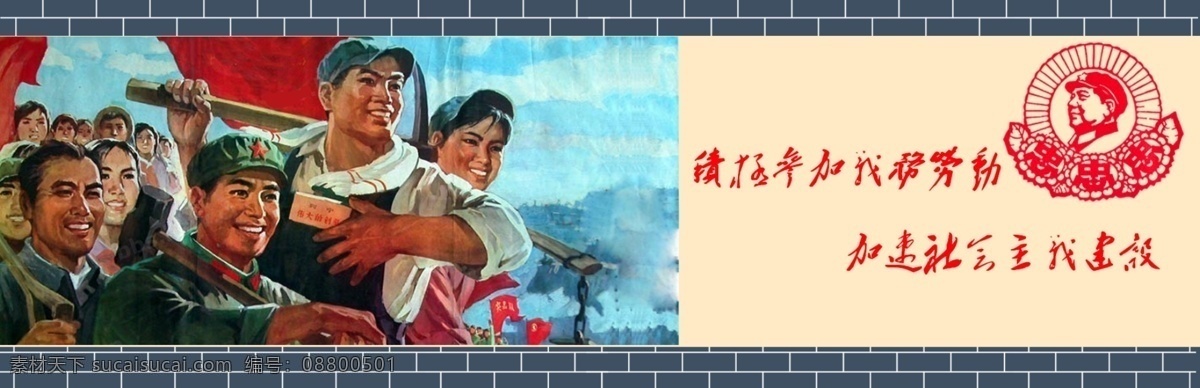年代 宣传画 体育之精神 体育 60年代 毛主席 广告设计模板 源文件