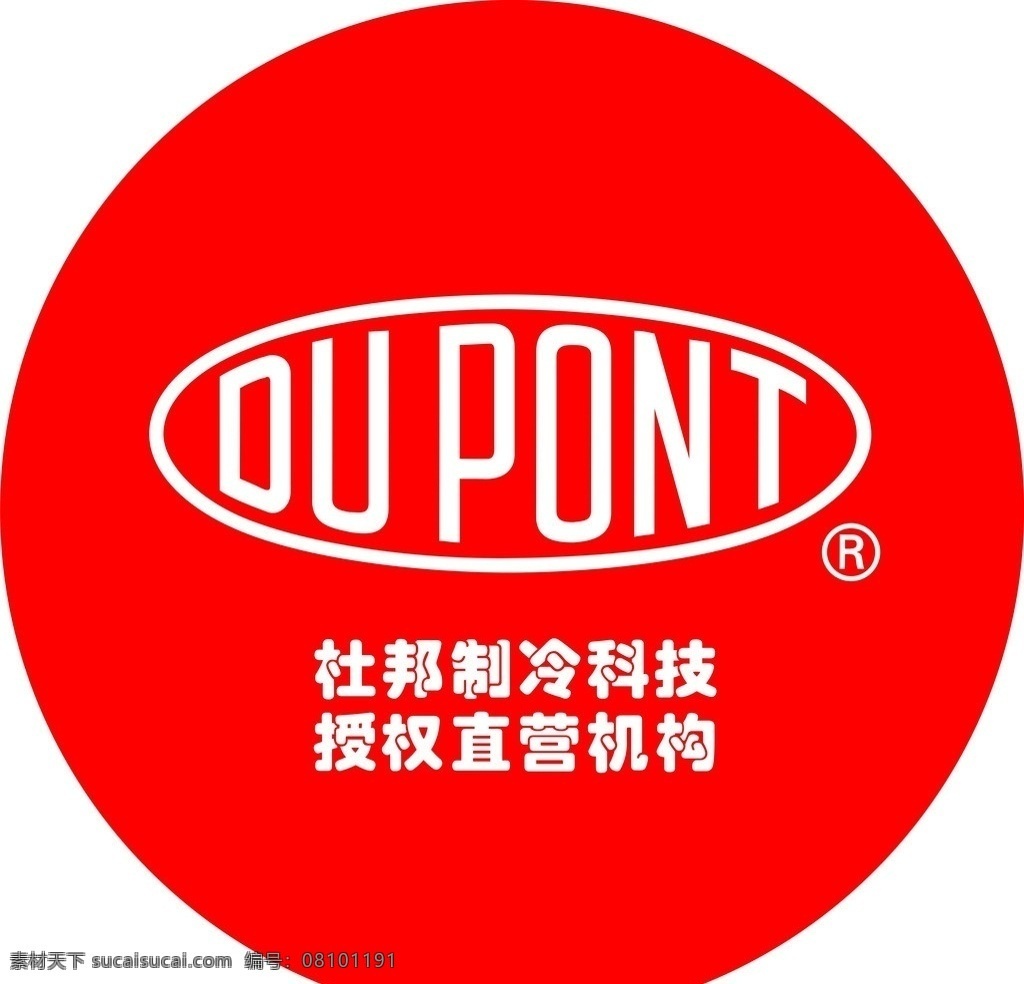 杜邦 logo 标志 标识标志 灯箱矢量图 企业 标识标志图标 矢量