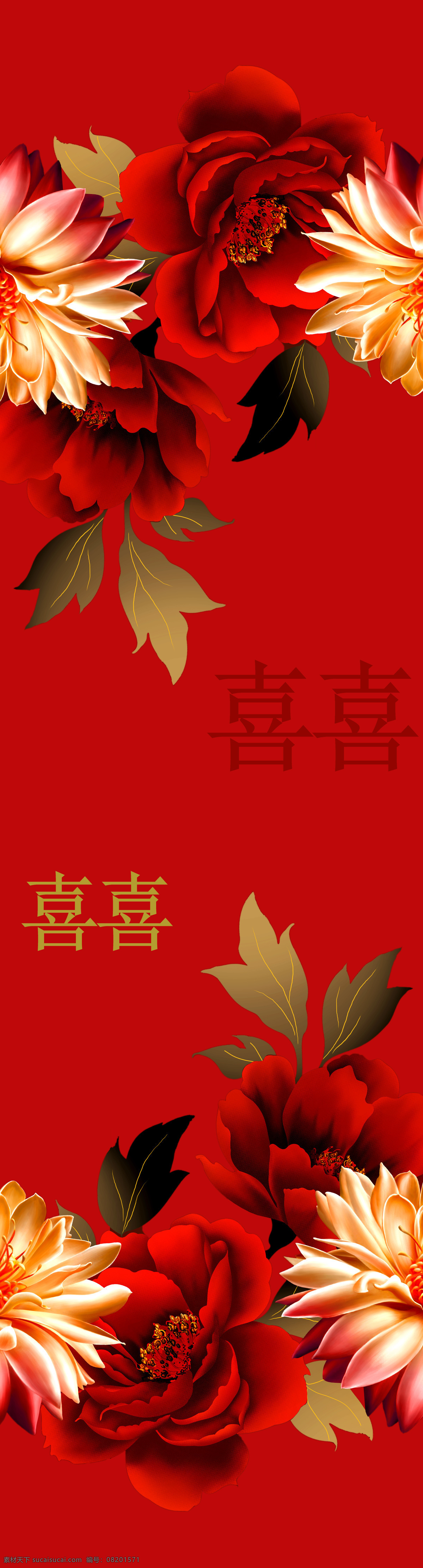 背景底纹 床单 底纹边框 红花 红牡丹 红色 红双喜 婚庆 红 牡丹 设计素材 模板下载 psd源文件 婚纱 儿童 写真 相册 模板