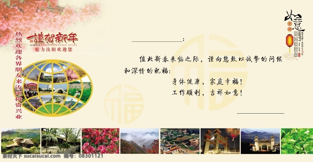 2014 贺卡 内页 三 折 广告设计模板 名片卡片 三折页 模板下载 政府用 名片卡 广告设计名片