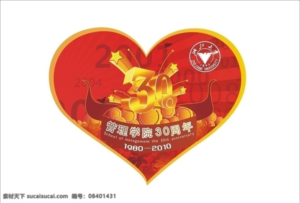 心型卡片 卡片 喜庆 周年 庆祝 30周年 条幅 红色 金色 矢量