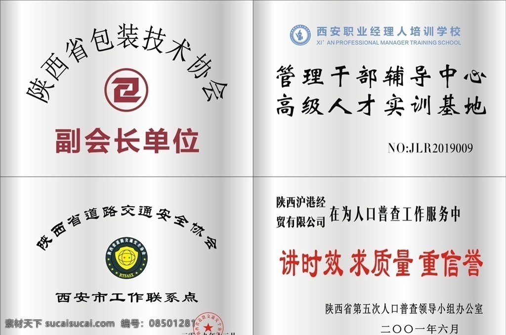 不锈钢 铜牌 效果图 木托奖牌 奖牌 不锈钢奖牌 奖牌展板 奖牌设计 先进单位 先进单位奖牌 牌子 表彰奖牌 奖杯 奖状 木托奖牌设计 木托奖杯 金箔奖牌 铂金奖牌 奖牌底版 奖牌背景 奖牌模板 铜牌模板 木托背景 底纹边框 背景底纹 证书奖牌系 3d效果图