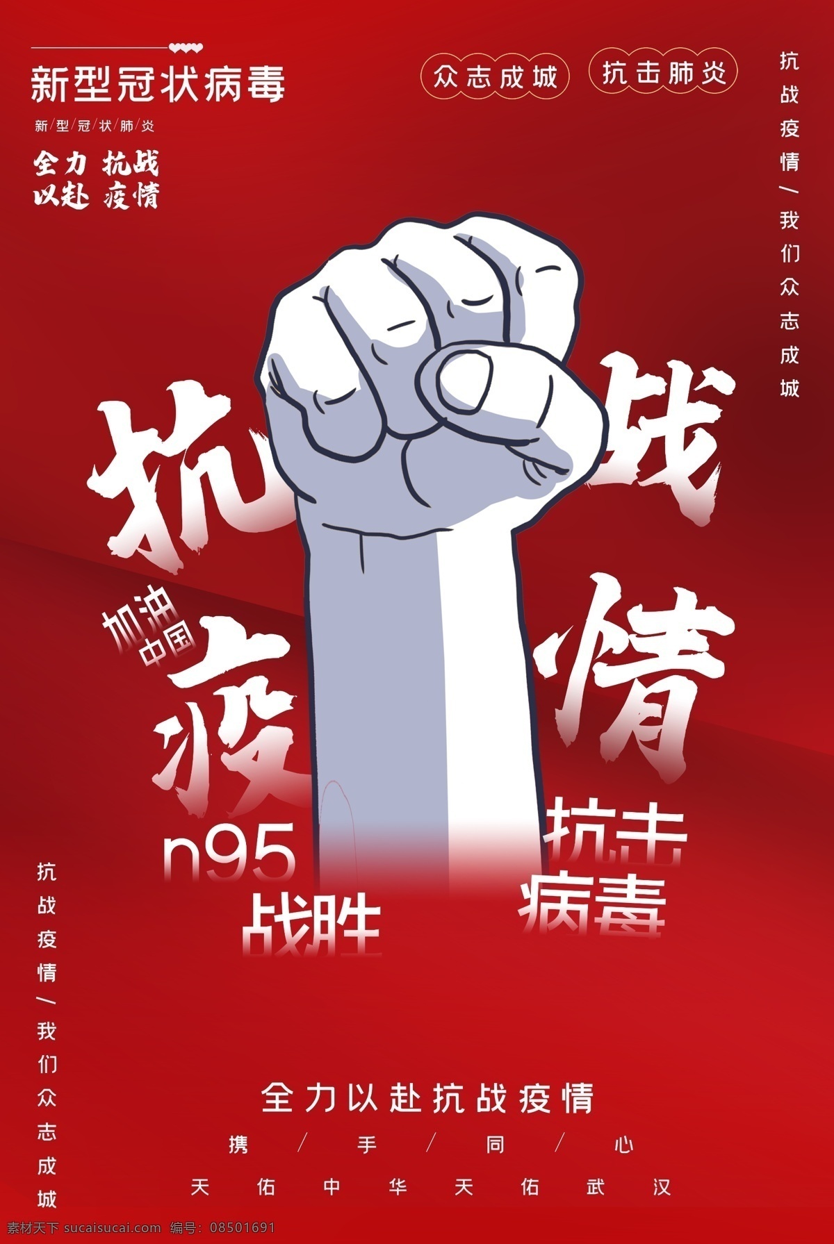 冠状抗击疫情 冠状病毒宣传 冠状病毒展板 工作防护 冠状病毒招贴 办公防护 新冠病毒海报 新冠病毒展板 新冠病毒宣传 新型冠状病毒 冠状病毒 病毒性肺炎 病毒工作防护 冠状病毒科 冠状病毒属 呼吸道 消化道 神经系统疾病 学校预防病毒 学校预防肺炎 病毒学校宣传 预防病毒肺炎 分层