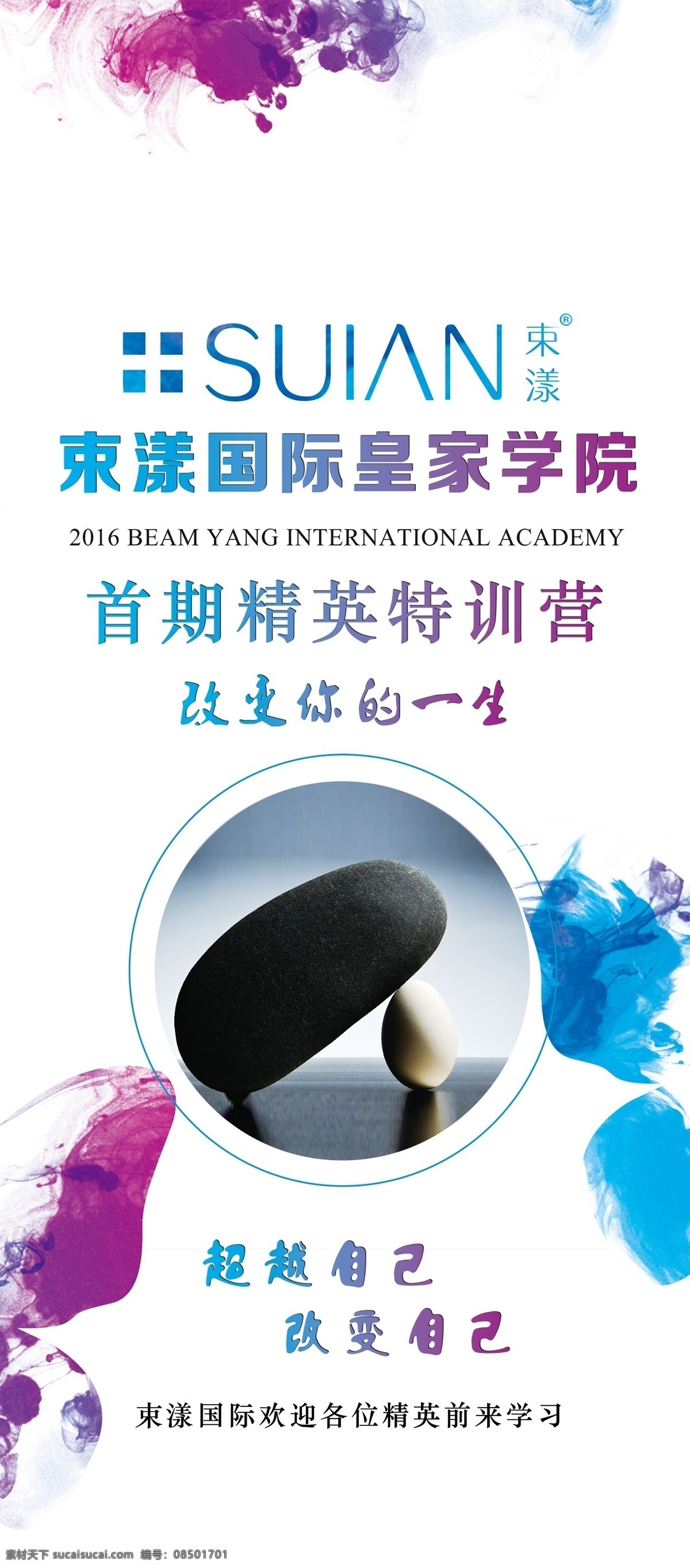 微商团队展架 展架 微商 招商 财富 分享经济 微商系列 团队 合作 共赢 企业文化 微商代理招募 招募微商 微商海报 微商代理 微商培训会 微商营销 微商大会 微商展架 微商主题 微商广告 微商设计 微商运营 微商销售 微商合作 微商宣传 诚邀加盟 微商团队 微商展板 分层