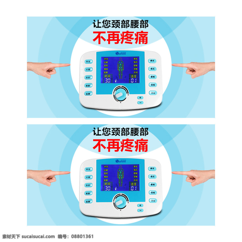 创意设计海报 活动海报 京东 淘宝 天猫 海报 主图 钻展海报 钻展图 活动图海报 京东海报 淘宝海报 按摩器 活动 按摩仪海报 宣传海报