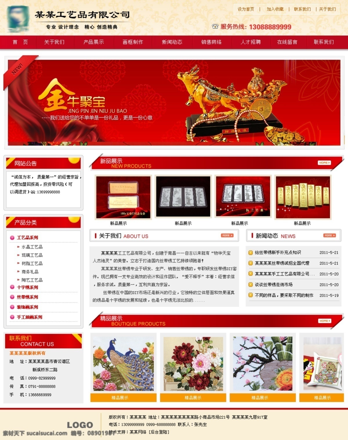 大气网页模板 公司网页模板 红色网页模板 红色网站模板 企业网页模板 网页模板 网站模板 源文件 工艺品 模板下载 礼品网页模板 网站 模板 礼品网站模板 好看网页模板 浅色网页模板 中文模版 网页素材