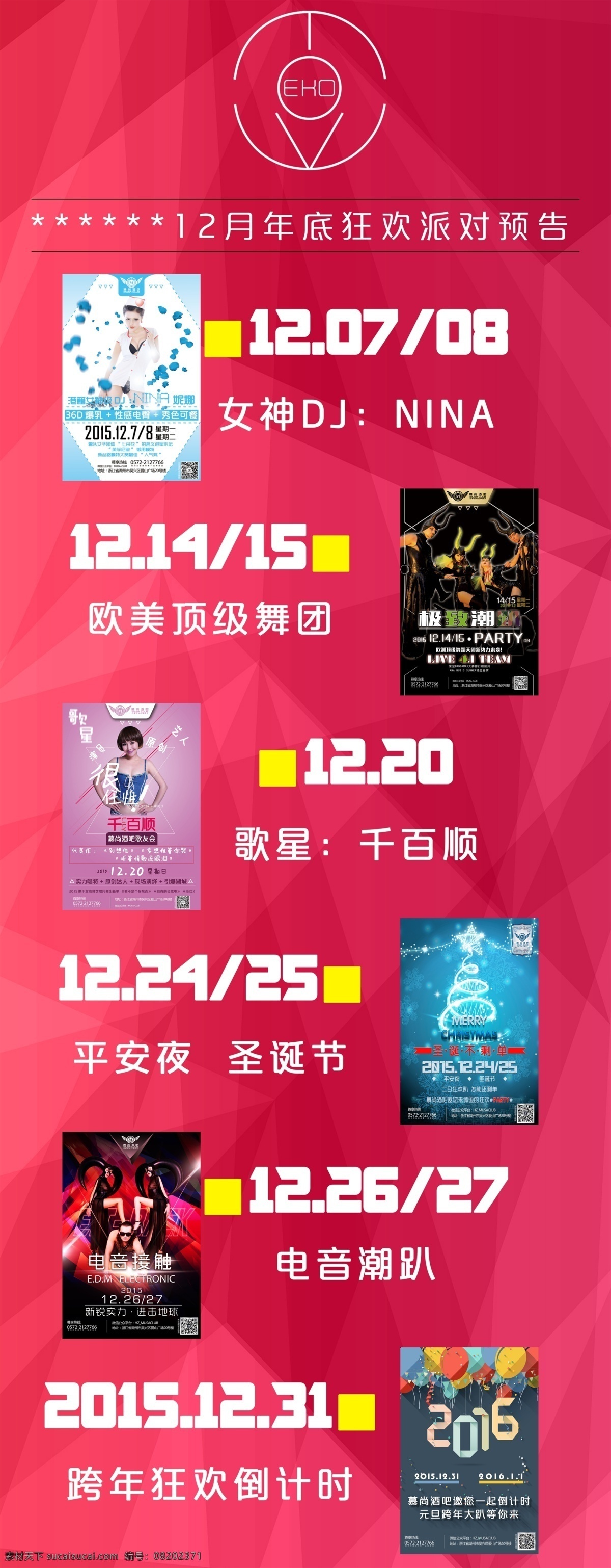 酒吧 月 活动 预告 竖 版 酒吧海报 夜场海报 夜总会海报 酒吧俱乐部 夜总会 酒吧活动 酒吧广告 酒吧展架 酒吧宣传 酒吧dm 酒吧宣传单 酒吧主题活动 酒会 酒会海报 香槟 音响 音乐海报 酒吧音乐 酒吧创意广告 酒吧设计 酒吧派对 派对海报 酒吧素材 共享专辑