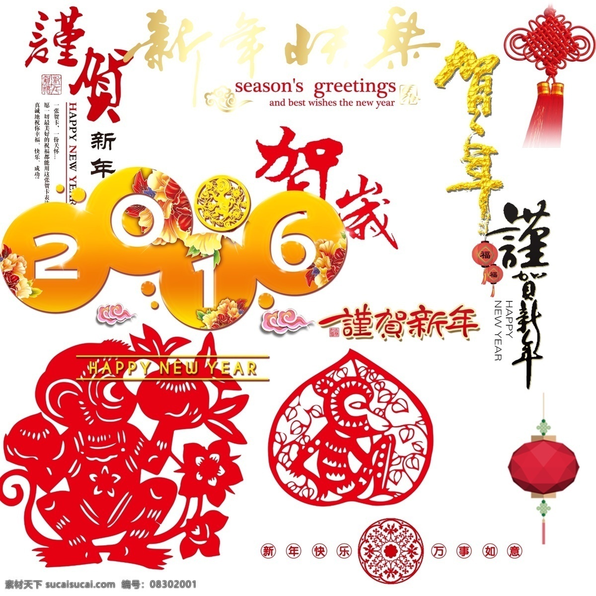 2016 猴年 淘宝 天猫 抢 年货 首页 装修 淘宝素材 淘宝设计 淘宝模板下载