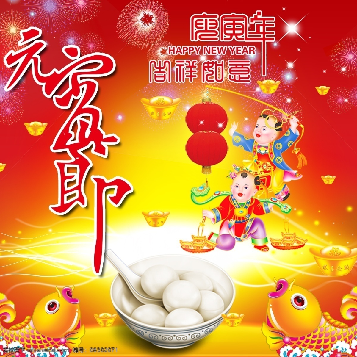 元宵晚会 元宵节晚会 元宵节 元宵文艺晚会 闹元宵 元宵晚会背景 元宵晚会设计 元宵晚会舞台 闹元宵背景 喜迎元宵 欢度元宵 元宵快乐 元宵佳节 元宵节背景图 晚会元宵节 元宵联欢晚会 元宵节背景 元宵节灯会 欢度元宵节 元宵节海报 元宵灯会 元宵海报 元宵活动背景 元宵节舞台 元宵节快乐 庆元宵 元宵