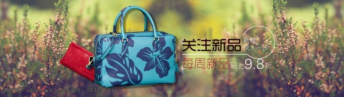 prada 巴宝莉 春季 奢侈品 淘宝 banner 广告 淘宝界面设计 新品 巴 宝 莉 新品上市 模板下载 新鲜 普拉达 源文件