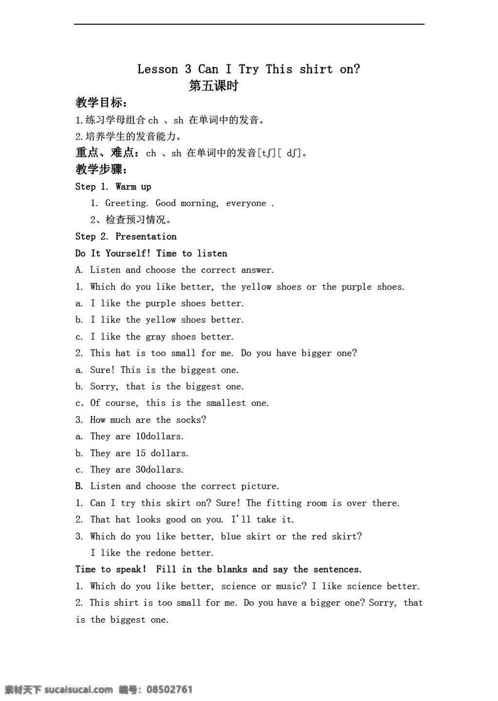 六 年级 上 英语 eec 上册 教案 lesson 356课时 教科版 六年级上