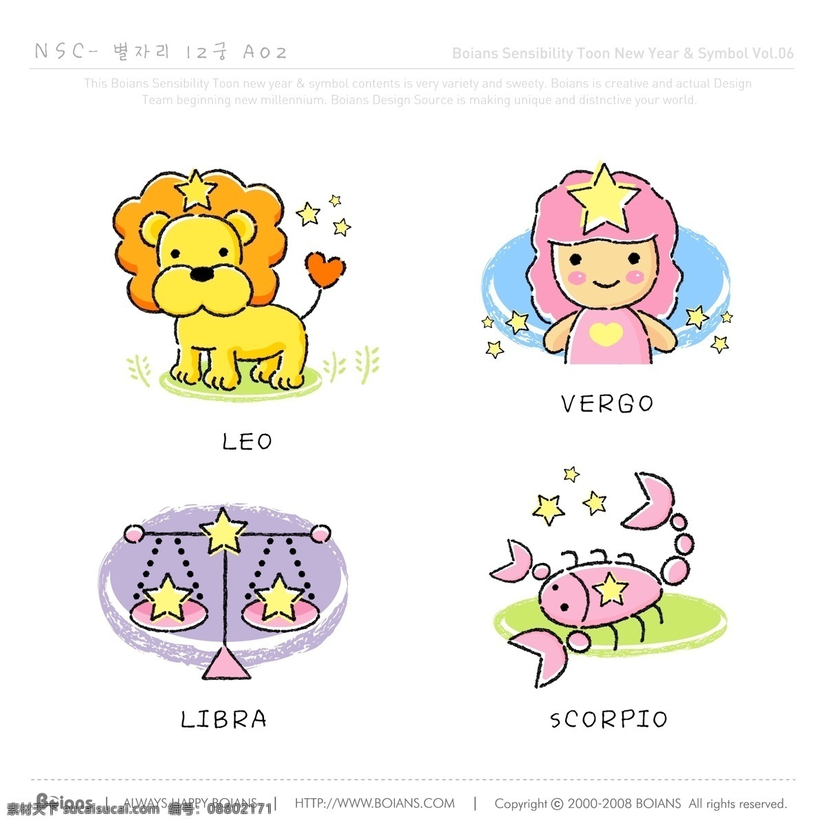 卡通 星座 a2 款 矢量 矢量图 其他矢量图