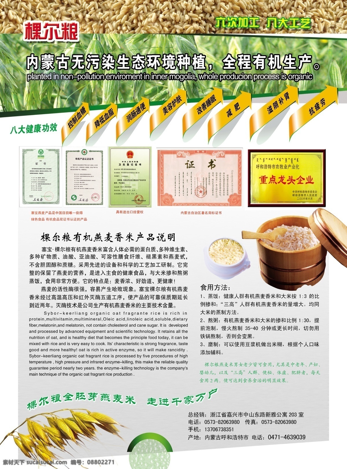 dm宣传单 单页 广告设计模板 礼盒 绿色 米 源文件 燕麦 单 页 模板下载 燕麦米单页 燕麦米 燕麦米无纺布 米单页 矢量图 日常生活