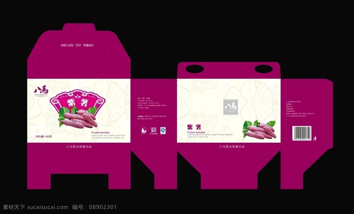 紫署包装 食品包装 蜜饯 茶食品 红薯 包装设计 广告设计模板 源文件