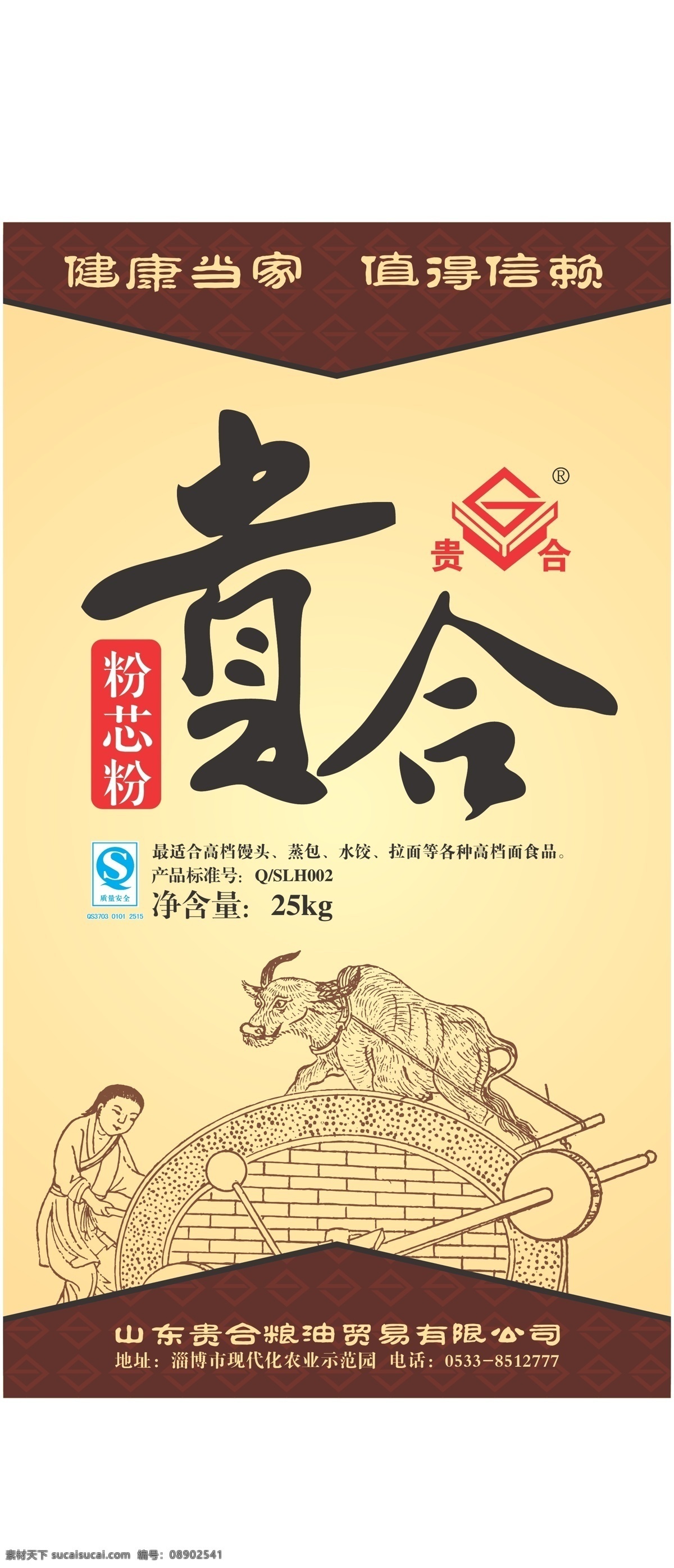 面粉 袋 系列 包装设计 面粉袋 包装 食品 矢量 字体设计 贵合