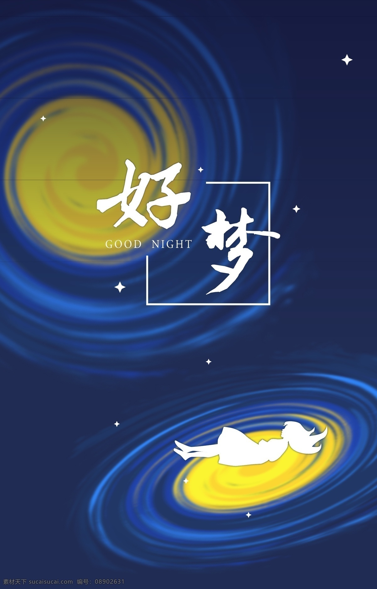 晚安 好 梦 商业 goodnight 晚上 睡觉 美梦 好梦 做梦 星空 夜色 蓝色