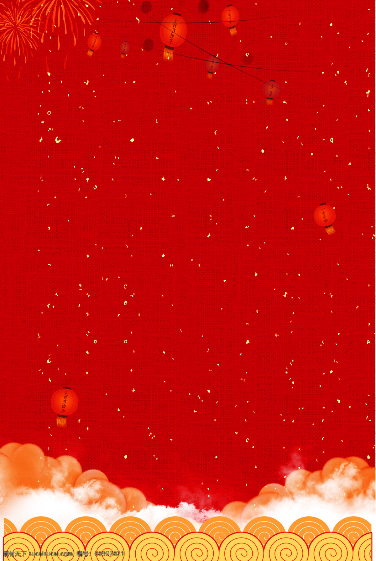 喜庆 春节 灯笼 背景 大气 广告 海报 花纹 祥云 雪花 烟花 中国红