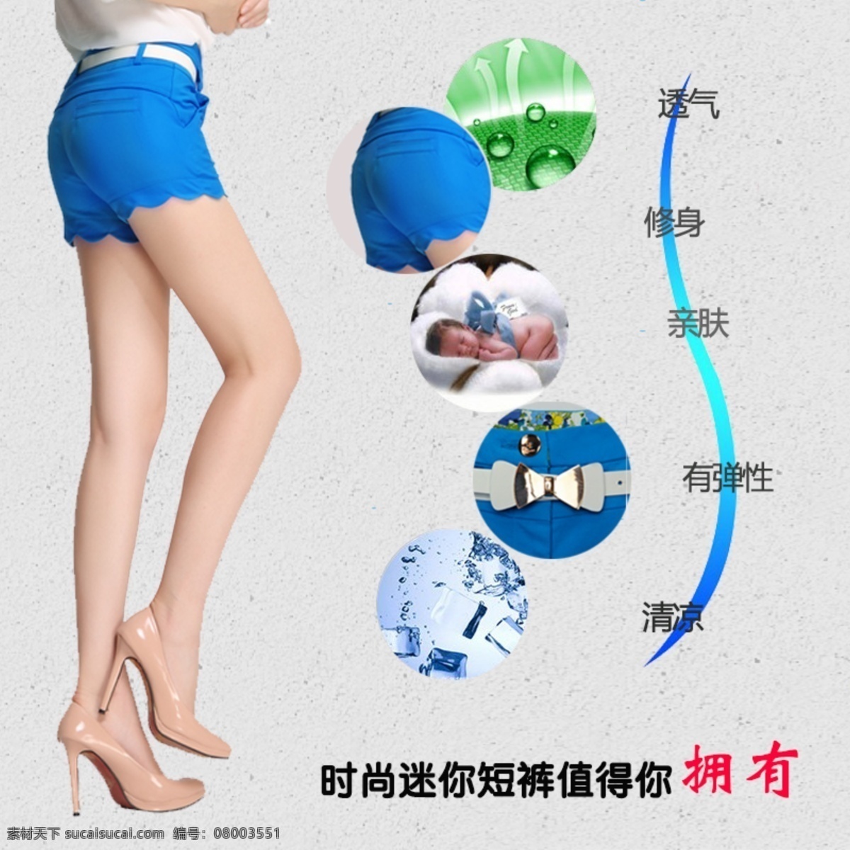 裤子 女裤 女装 女装直通车 淘宝 淘宝界面设计 天猫 直通车 模板下载 主图 源文件 淘宝素材 淘宝促销海报