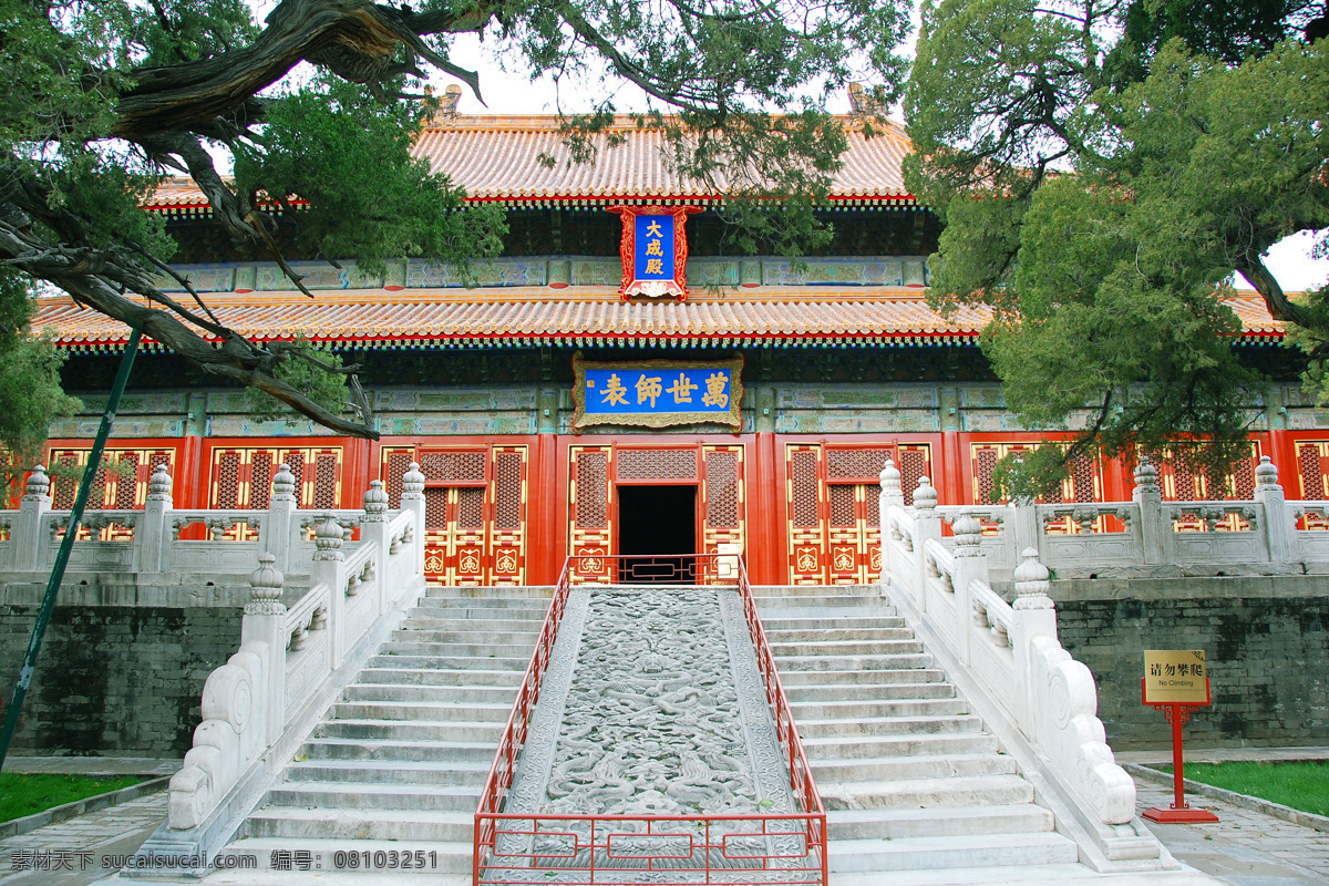 孔庙 国子监 博物馆 北京 国子监博物馆 旅游 文化 传统 国内旅游 旅游摄影