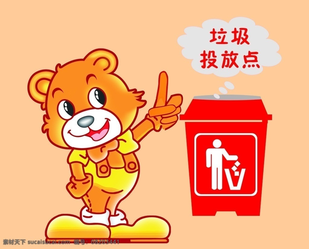 卡通 垃圾 投放 点 小熊猫 垃圾箱 云彩 红色 手指 可爱 矢量