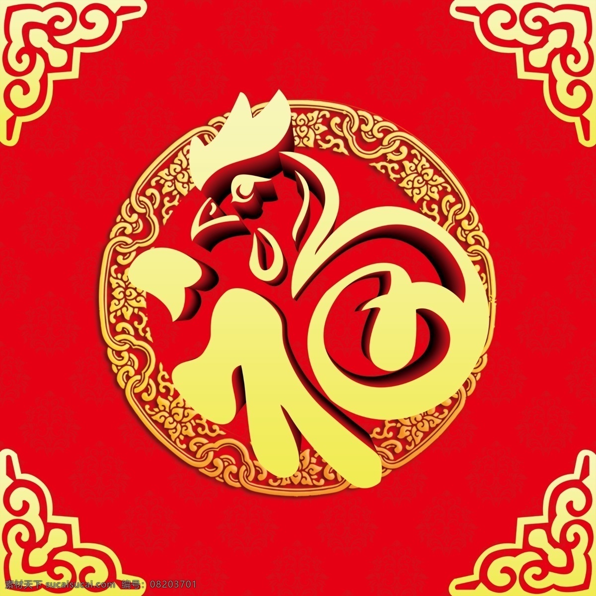 2017 鸡年 2017福字 鸡年福字 福字 鸡年海报 鸡年背景 鸡年挂历 年 日历 台历 挂历 鸡年日历 鸡年春联 鸡年对联 2017年历 鸡年大吉 鸡年吉祥 鸡祥如意 赢在鸡年 金鸡贺岁 鸡年贺卡 春节贺卡 2017鸡年 鸡年春节 金鸡报喜 鸡 丁酉年 雪 分层
