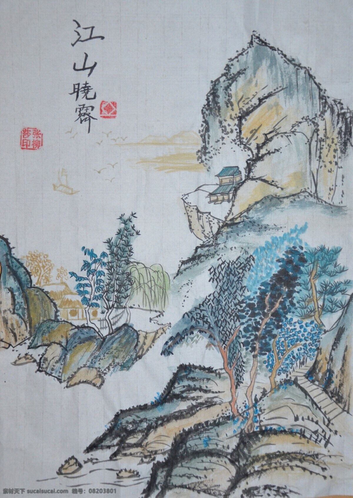 江山 晓 霁 中国画 宣纸 江山晓霁 颜色 青绿山水 远山 绘画书法 文化艺术