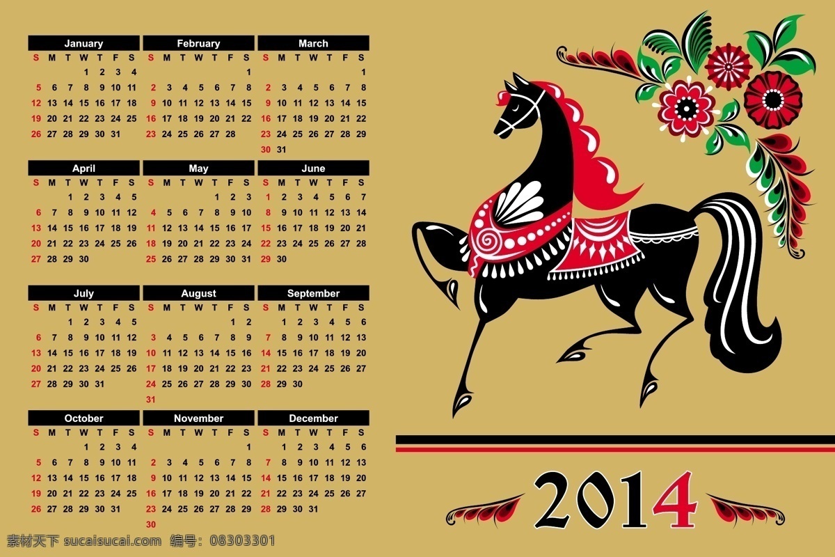 2014 年 马年 日历 免费 模板 2014年 免费素材模板 节日素材 2015羊年