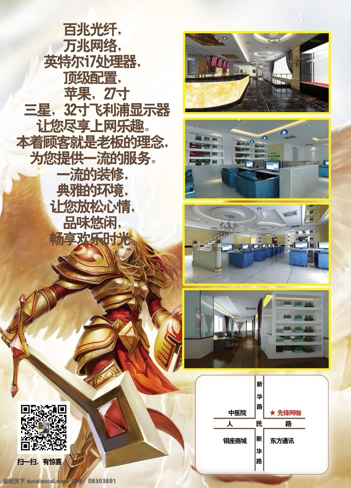 网吧 网络会所 网吧宣传单 网吧dm单 网吧海报 网吧广告 网吧传单 dm 宣传单 网吧招贴 网吧展板 网吧宣传页 网吧促销 网吧彩页 网吧宣传单页 网吧展架 网吧宣传 网吧宣传单张 网吧单页 网吧x展架 网吧开业促销 打游戏 网吧娱乐 英雄联盟 王者争霸赛